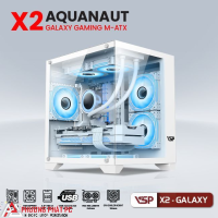 VỎ CASE MÁY TÍNH AQUANAUT PRO GAMING M-ATX X2 GALAXY - TRẮNG